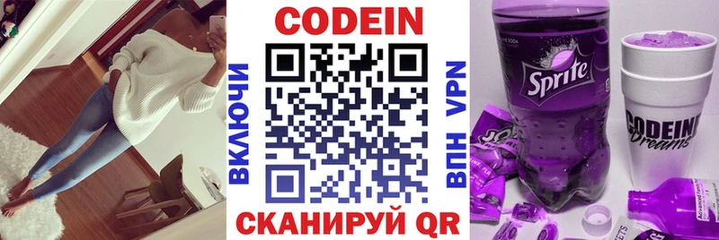как найти наркотики  Жуковка  Кодеиновый сироп Lean напиток Lean (лин) 