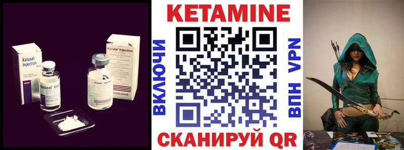 КЕТАМИН VHQ  магазин    Жуковка 